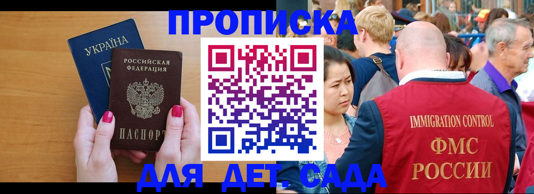 прописка для кредита в Арамили