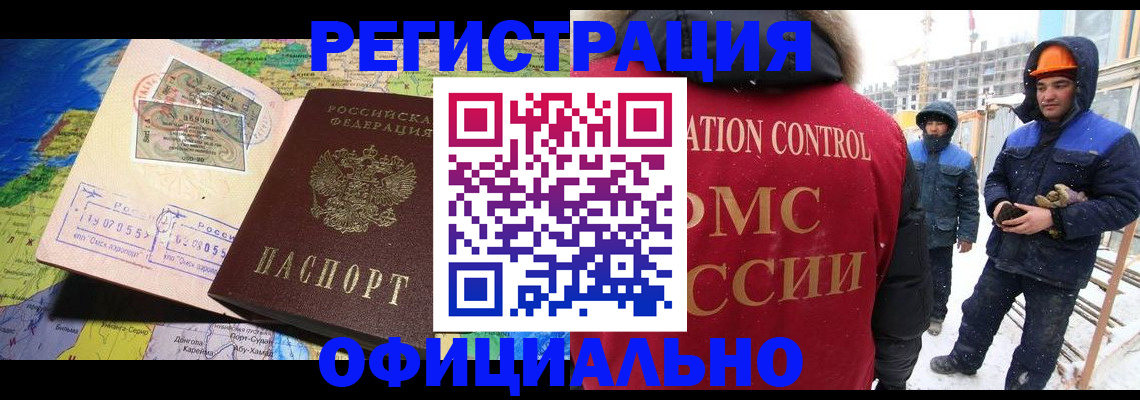 прописка гарантия в Арамили