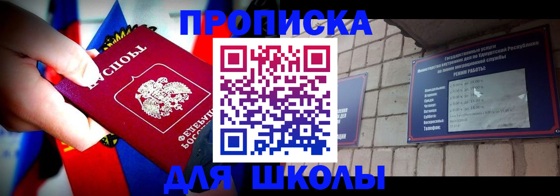 регистрация для школы в Арамили