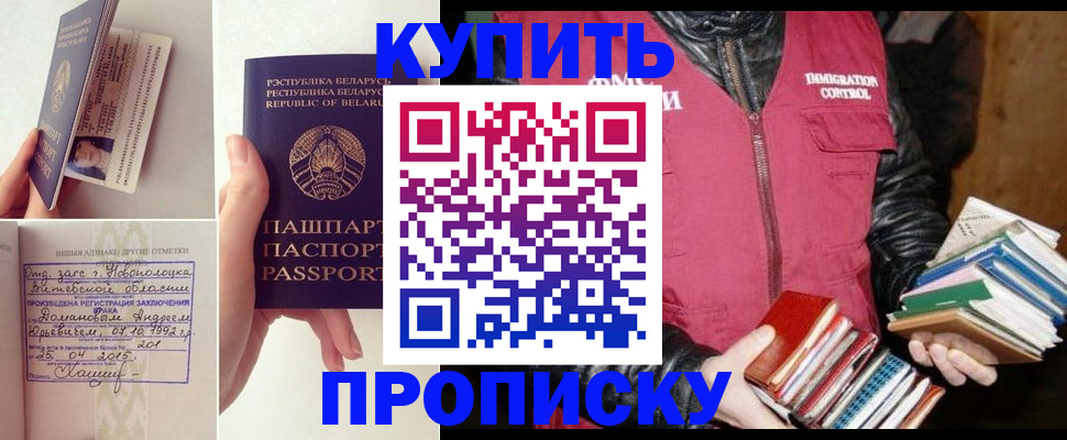 временная регистрация недорого в Арамили