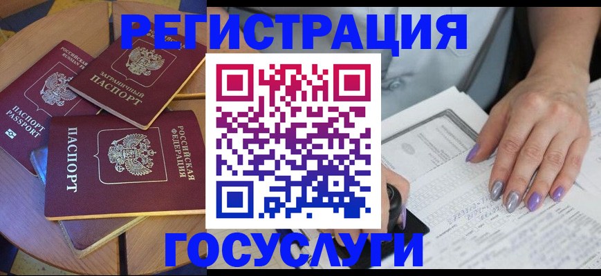 временная регистрация недорого в Арамили