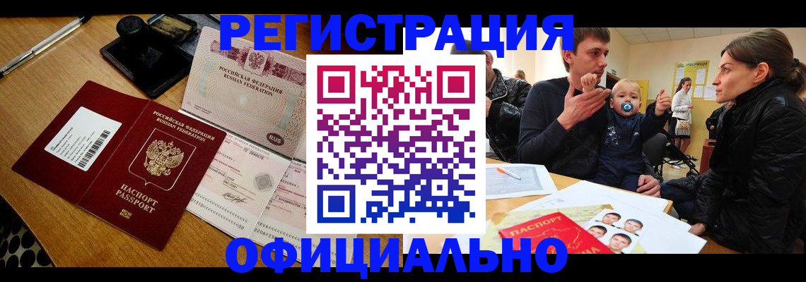 прописка поиск в Арамили