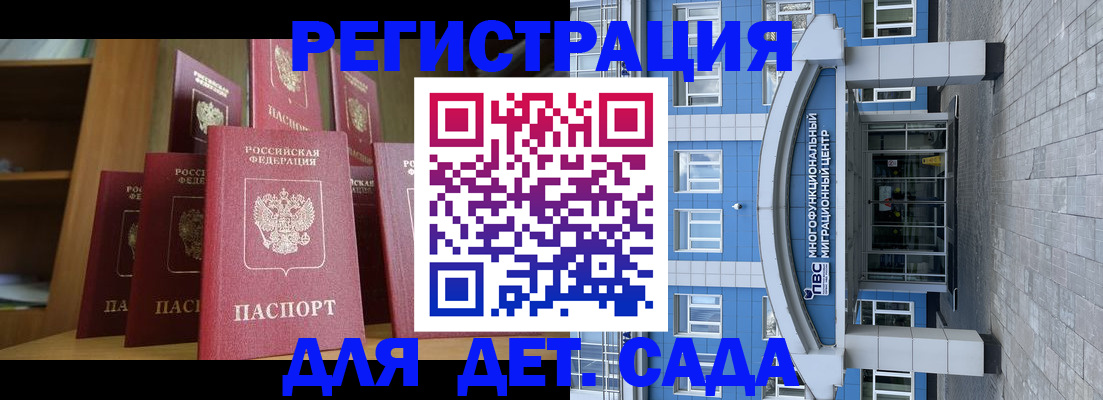 прописка ребенка в Арамили